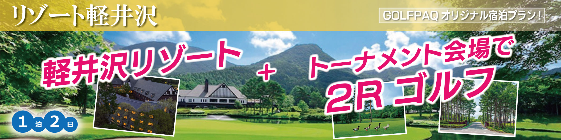 リゾート軽井沢></center>
<marquee bgcolor=